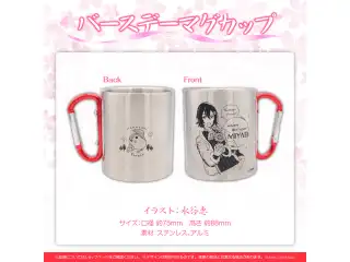 花咲みやび 誕生日記念2022 バースデーマグカップの公式画像