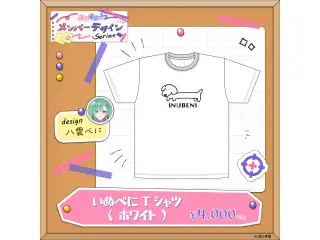【メンバーデザイン】いぬべにTシャツ【八雲べに】 ホワイト・Mサイズの公式画像