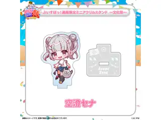 ぶいすぽっ！文化体育祭 通販限定ミニアクリルスタンド　～文化祭～ 空澄セナの公式画像