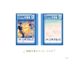 【THE BOOM】ざぶぅん学習帳