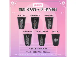 ホロライブEnglish 再販売グッズ 【再販売】影絵 マグカップ（一伊那尓栖）の公式画像