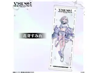 VSPO!SHOWDOWN　通販限定 B2半裁タペストリー 花芽すみれの公式画像