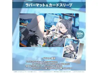 白上フブキ 活動4周年記念 ラバーマット&カードスリーブの公式画像