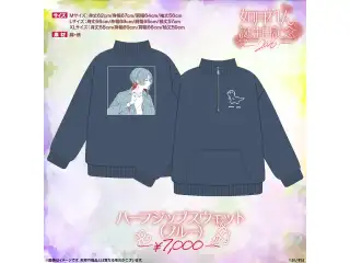 如月れん　誕生日記念2026 ハーフジップスウェット（ブルー・Mサイズ）の公式画像