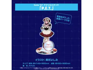 『holo*27』コラボ グッズ アクリルスタンド holo*27 アクリルスタンド 「P.E.T.」の公式画像