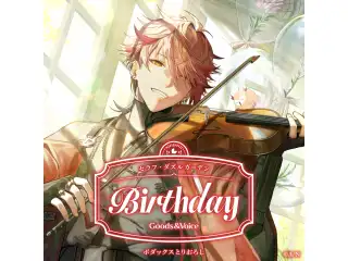セラフ・ダズルガーデン誕生日グッズ＆ボイス2025 全力お祝いセット
