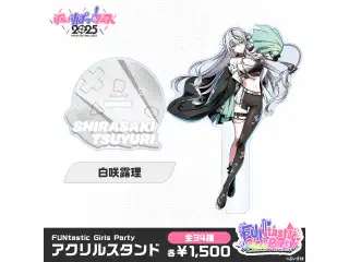 【事後販売】FUNtastic Girls Party　アクリルスタンド 白咲露理の公式画像