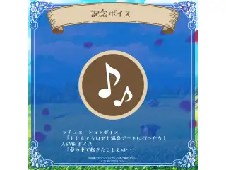 アキ・ローゼンタール 誕生日記念2023 デジタルコンテンツ ASMRボイス「夢の中で起きたこととは…」の公式画像