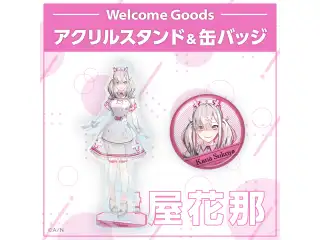 【Welcome Goods】健屋花那 缶バッジ