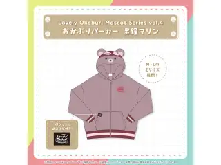 Lovely Okaburi Mascot Series vol.4 宝鐘マリン おかぶりパーカー 宝鐘マリン Lの公式画像