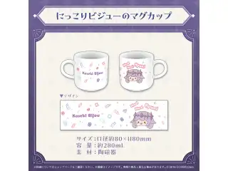 古石ビジュー 誕生日記念2024 にっこりビジューのマグカップの公式画像