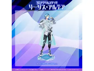 ホロスターズEnglish -TEMPUS- 3Dアクリルスタンド リージス・アルテア