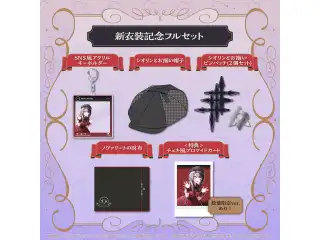 シオリ・ノヴェラ 新衣装記念2025 フルセット 数量限定ver.