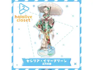 hololive closet セシリア・イマーグリーン 正月衣装の公式画像