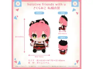 hololive friends with u さくらみこ 私服衣装の公式画像