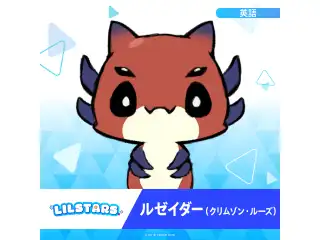 ホロスターズEnglish「LILSTARS」スターティングボイス ルゼイダー（クリムゾン・ルーズ）の公式画像