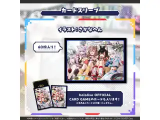 ホロライブゲーマーズ 6周年記念 カードスリーブの公式画像