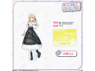 ぶいすぽっ！First Pick　アクリルスタンド 小雀ととの公式画像