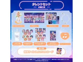 ミリプロ サマーコレクション 2026 タレントセット 小廻こまの公式画像