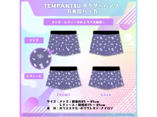 TEMPANTSU エイプリルフール2023 メンズ TEMPANTSU ボクサーパンツ 万象院ハッカ メンズの公式画像