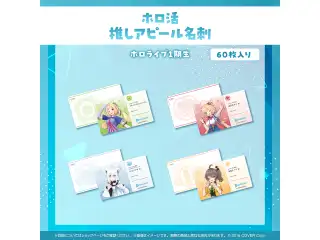 ホロ活 推しアピール名刺 1期生 赤井はあとの公式画像