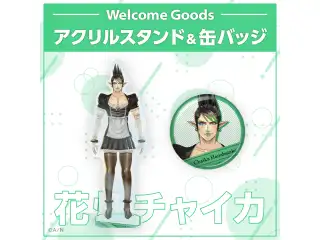 【Welcome Goods】花畑チャイカ アクリルスタンドの公式画像
