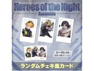 【Heroes of the Night -Assemble-】ランダムチェキ風カードの公式画像