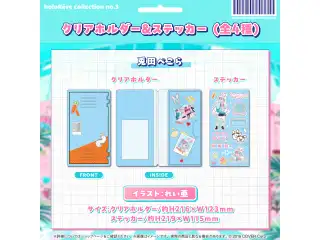 holoRêve collection no.3 クリアホルダー＆ステッカー 兎田ぺこらの公式画像