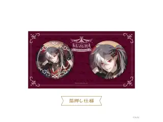 【Kuzuha Celebration Goods】缶バッジセットの公式画像