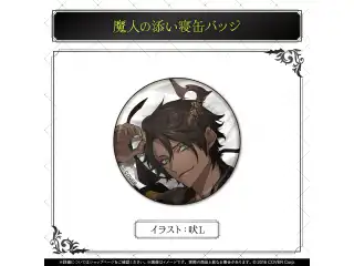 荒咬オウガ 誕生日記念2025 魔人の添い寝缶バッジの公式画像