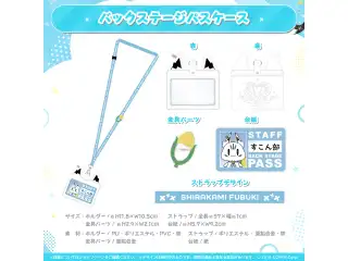 白上フブキ 誕生日記念2023 バックステージパスケースの公式画像