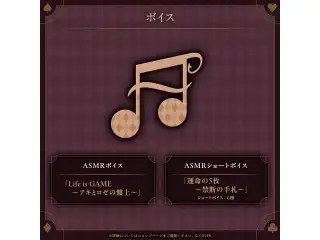 アキ・ローゼンタール 誕生日記念2026 ASMRボイス「Life is GAME ～アキとロゼの盤上～」の公式画像