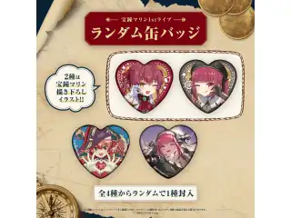 宝鐘マリン1stライブ「Ahoy!! キミたちみんなパイレーツ♡」ライブグッズ 2次販売 ランダム缶バッジ