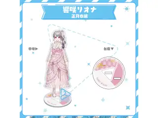 hololive closet 響咲リオナ 正月衣装