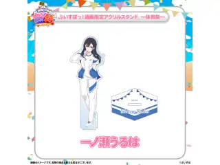 ぶいすぽっ！文化体育祭 通販限定アクリルスタンド　～体育祭～ 一ノ瀬うるはの公式画像