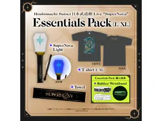 【先行発送】Hoshimachi Suisei 日本武道館 Live “SuperNova” ライブグッズ Essentials Pack XLの公式画像