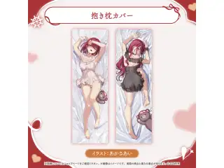 宝鐘マリン 船長のラブリーおしりグッズ 抱き枕カバーの公式画像