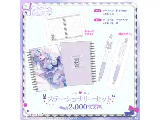 兎咲ミミ　4周年記念2024 ステーショナリーセットの公式画像