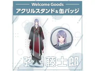 【Welcome Goods】弦月藤士郎 缶バッジ