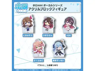 ホロmini ボーカルシリーズ ホロライブ0期生 アクリルブロックフィギュア さくらみこ