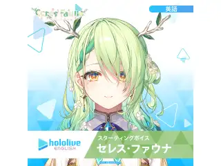 スターティングボイス セレス・ファウナ（英語）