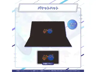星街すいせい 誕生日＆活動7周年記念 バケットハットの公式画像
