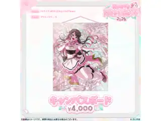 花芽なずな　誕生日記念2026 キャンバスボードの公式画像