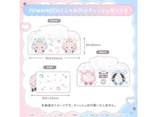 FUWAMOCO 新衣装記念2026 FUWAMOCOくしゃみ代☆ティッシュボックスの公式画像