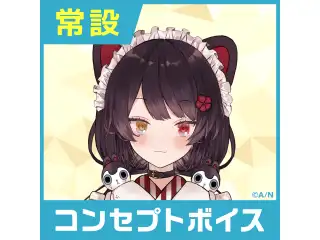【戌亥とこ】にじさんじコンセプトボイス【2019年10月～2020年10月期間】 戌亥とこ 一緒にお料理ボイスの公式画像