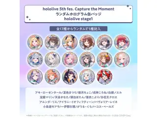 hololive 5th fes. Capture the Moment アクリルスタンド/ランダムホログラム缶バッジ ランダムホログラム缶バッジ hololive stage1