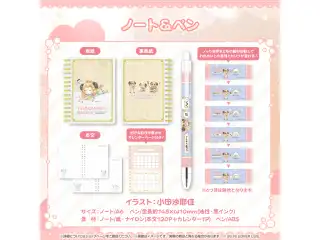 角巻わため 活動4周年記念 ノート＆ペンの公式画像