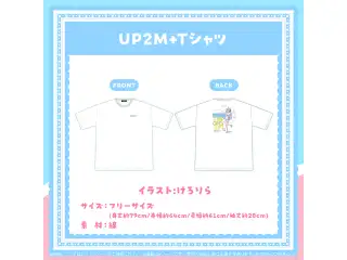 兎田ぺこら 活動5周年記念 UP2M+Tシャツ
