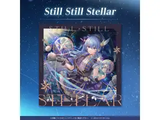 CD 星街すいせい『Still Still Stellar』の公式画像