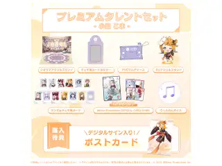 ミリプロ 2周年記念 プレミアムタレントセット 小廻こまの公式画像